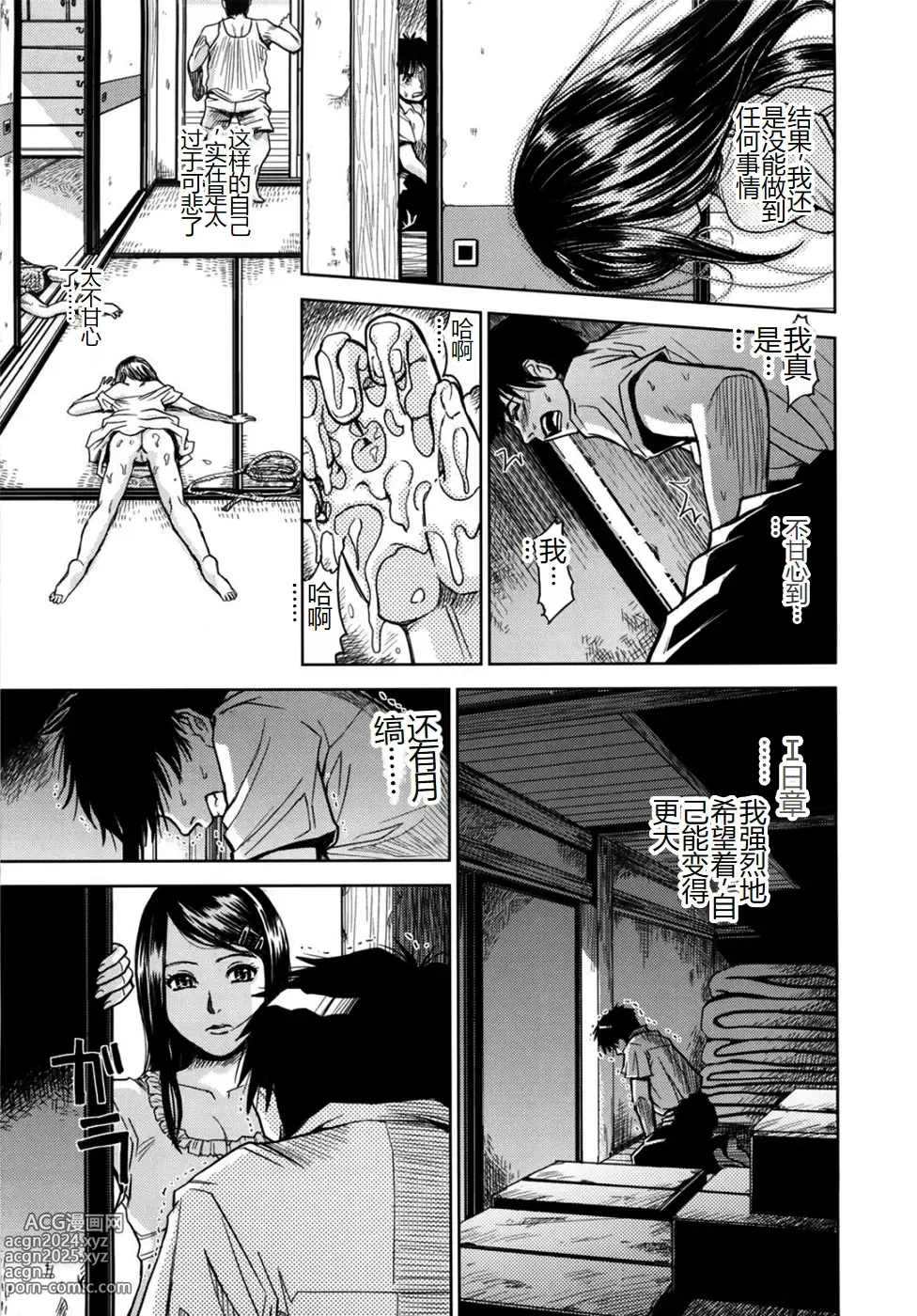 Page 115 of manga Saint Kangoku Gakuen 2