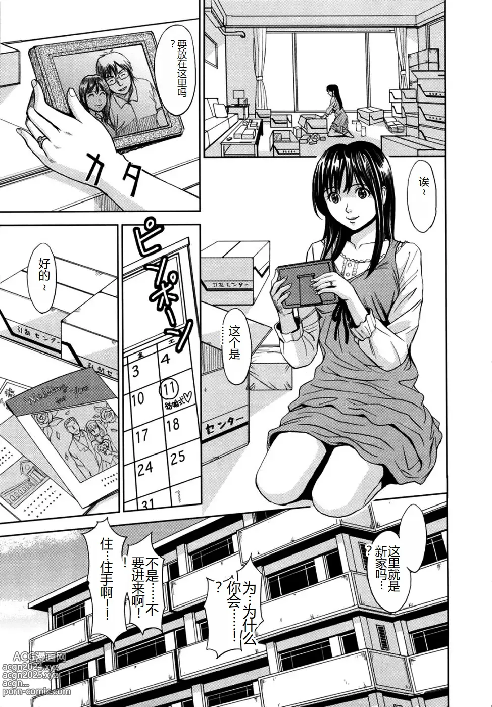 Page 177 of manga Saint Kangoku Gakuen 2