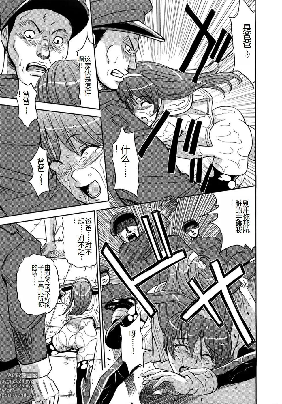 Page 51 of manga Saint Kangoku Gakuen 2