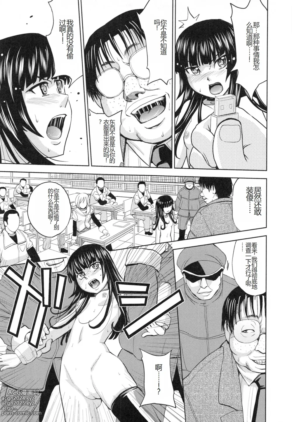 Page 122 of manga Saint Kangoku Gakuen 3