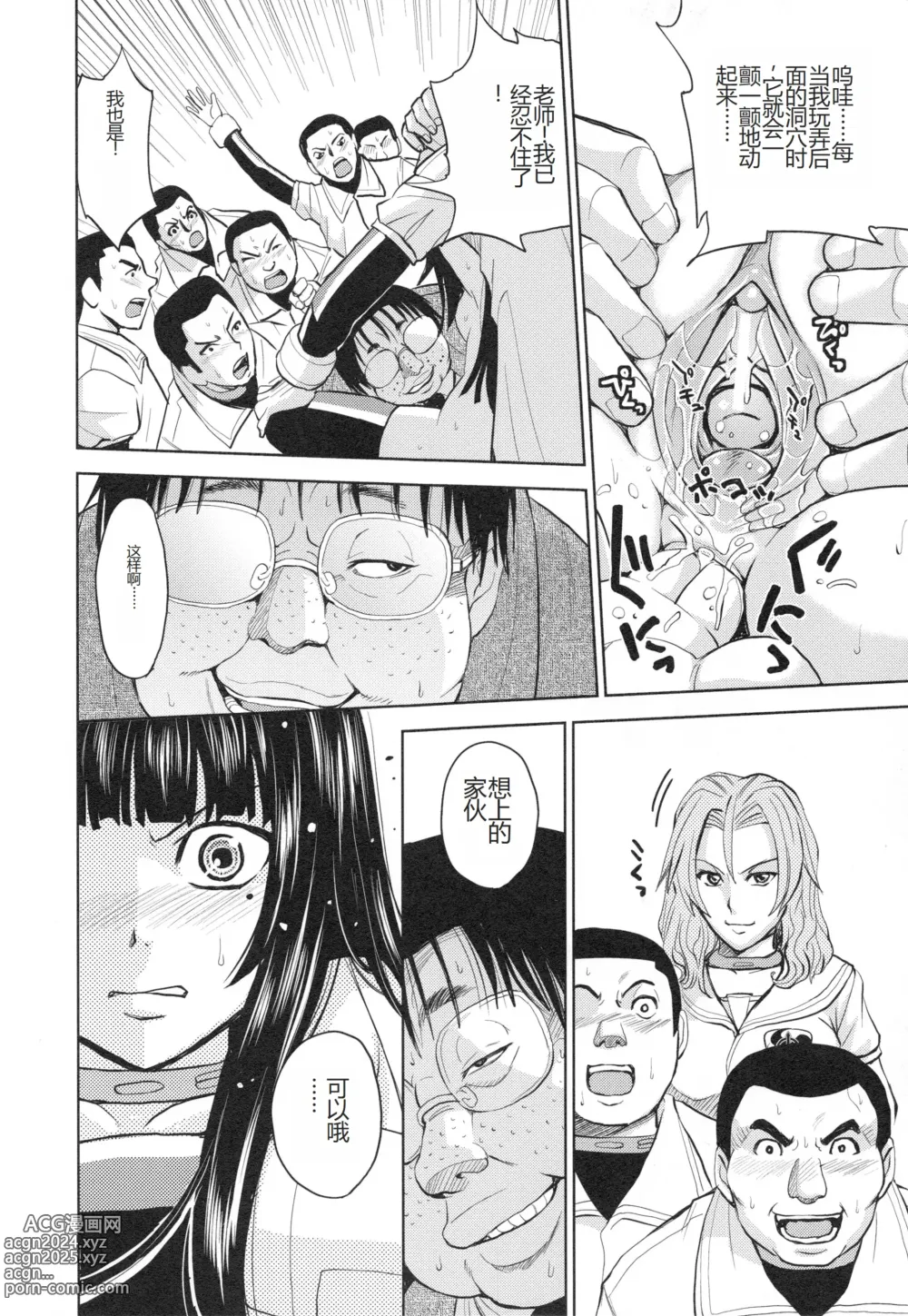 Page 129 of manga Saint Kangoku Gakuen 3