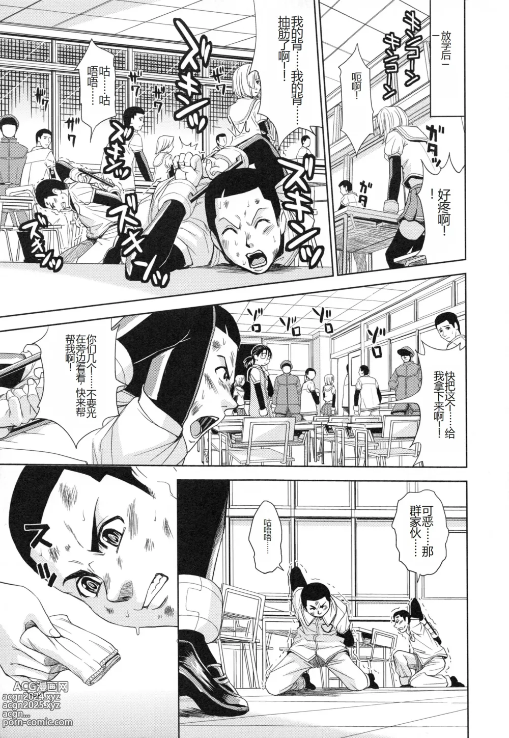 Page 30 of manga Saint Kangoku Gakuen 3