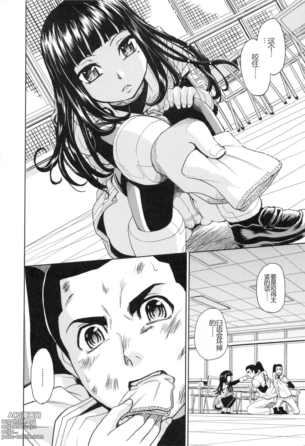 Page 31 of manga Saint Kangoku Gakuen 3