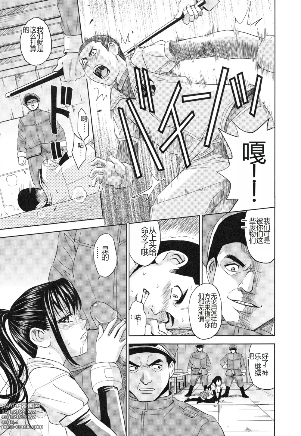 Page 46 of manga Saint Kangoku Gakuen 3