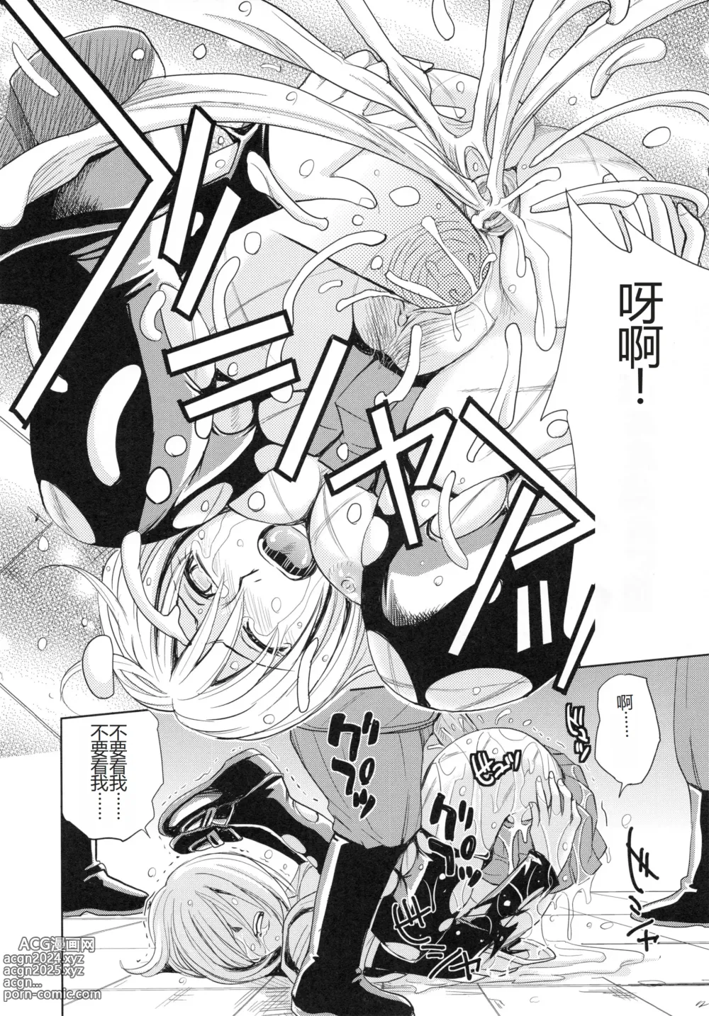 Page 166 of manga Saint Kangoku Gakuen 4