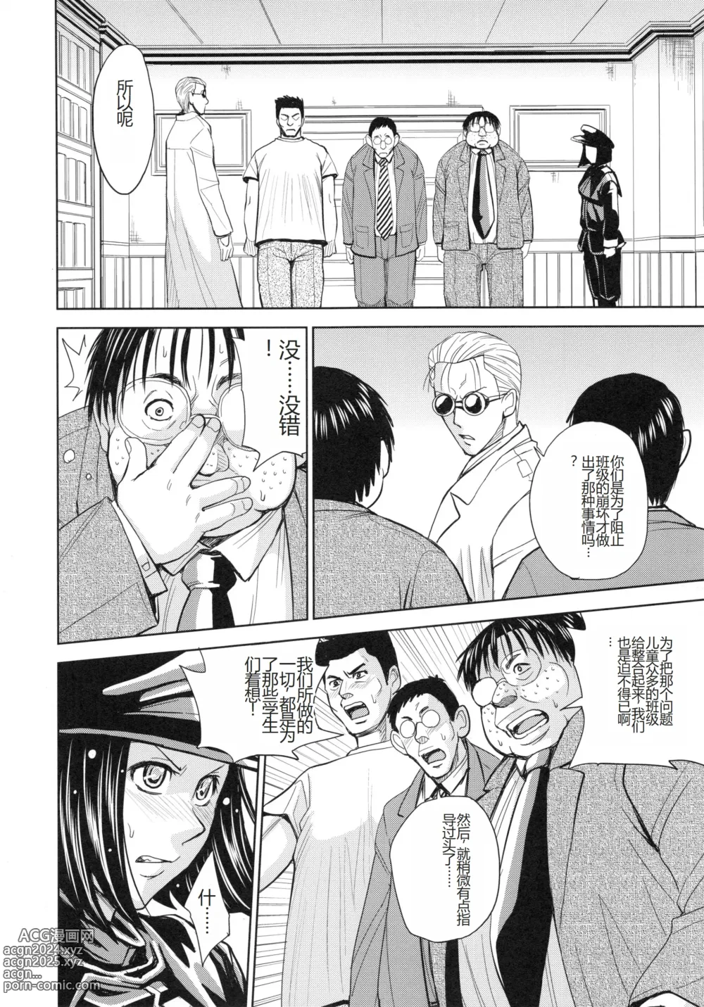 Page 58 of manga Saint Kangoku Gakuen 4