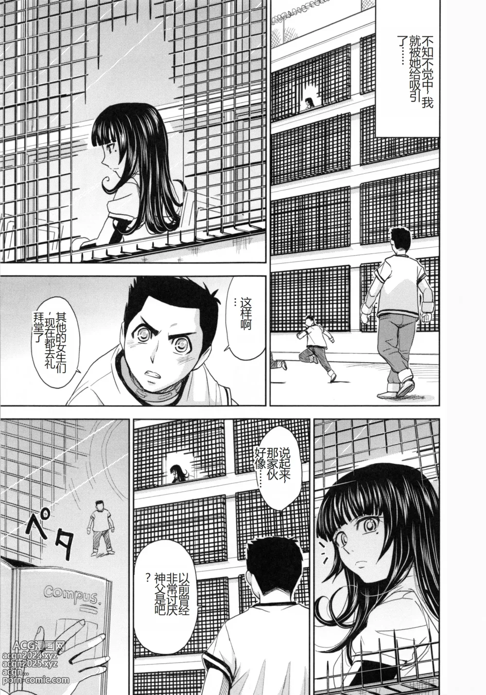 Page 14 of manga Saint Kangoku Gakuen 5