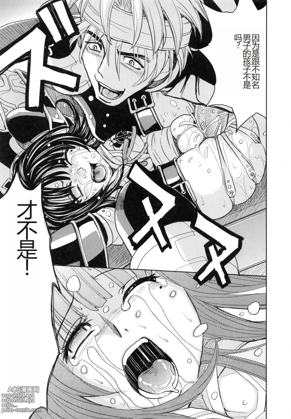 Page 138 of manga Saint Kangoku Gakuen 5