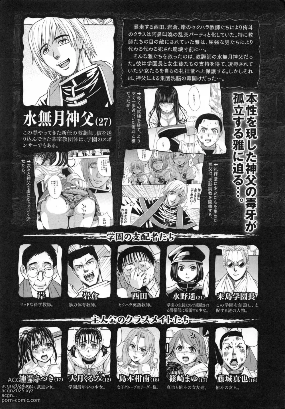 Page 10 of manga Saint Kangoku Gakuen 5