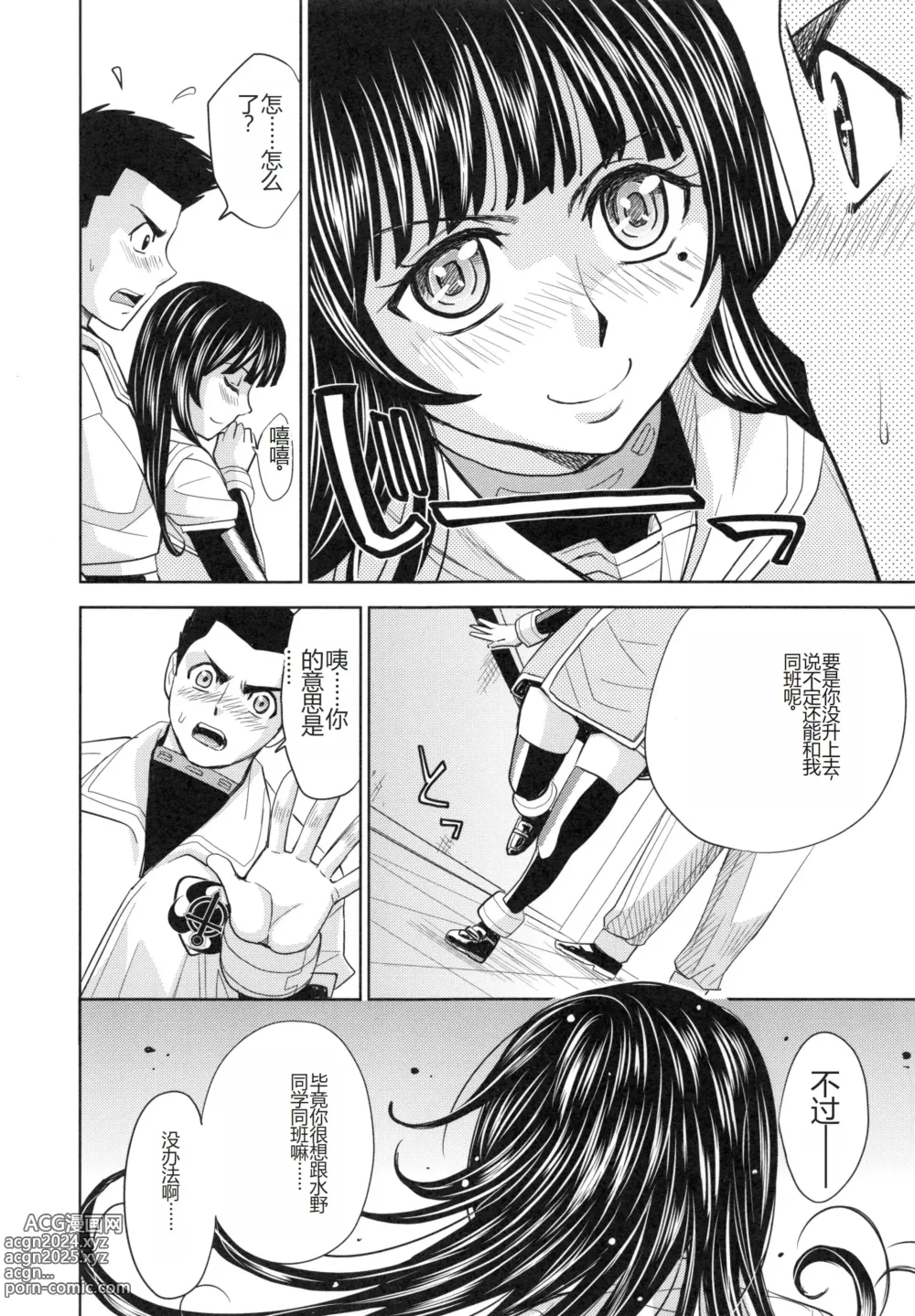 Page 146 of manga Saint Kangoku Gakuen 6