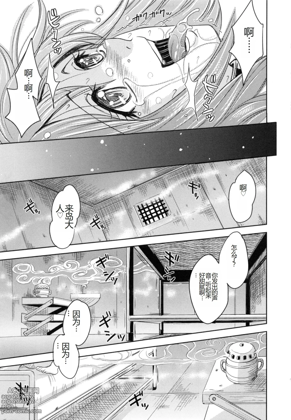 Page 161 of manga Saint Kangoku Gakuen 6