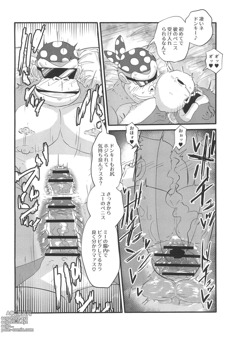 Page 28 of doujinshi Pop the Cherry