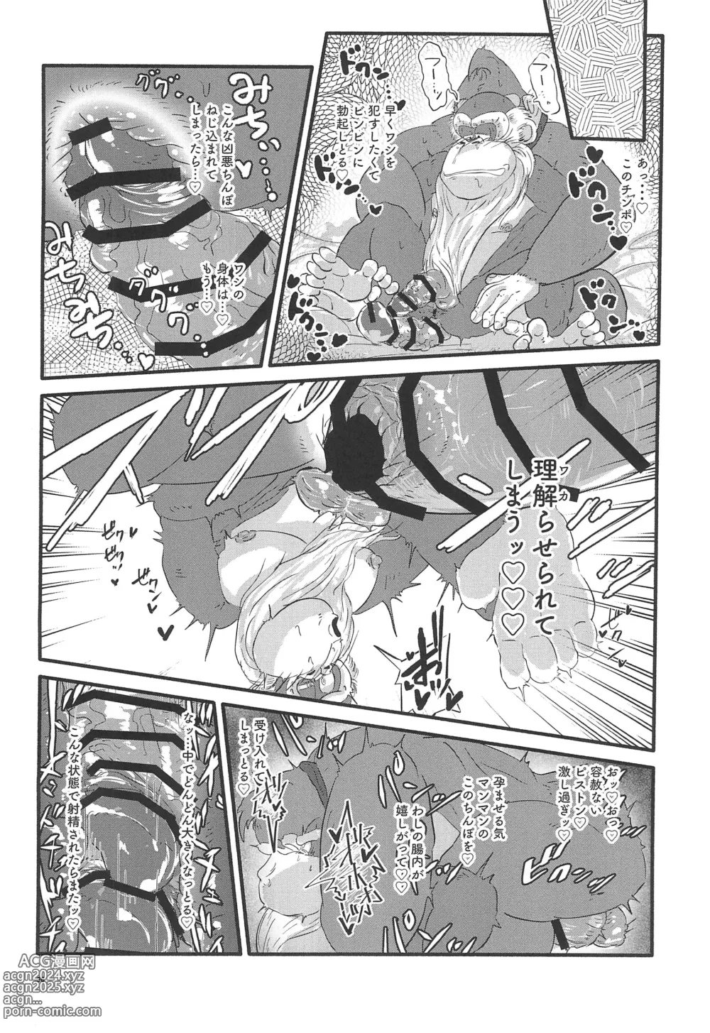 Page 36 of doujinshi Pop the Cherry