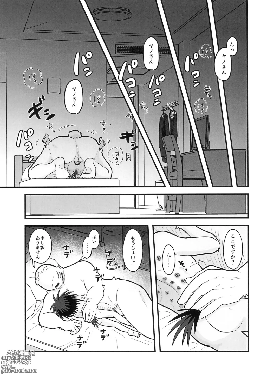 Page 35 of doujinshi Ice Break 2