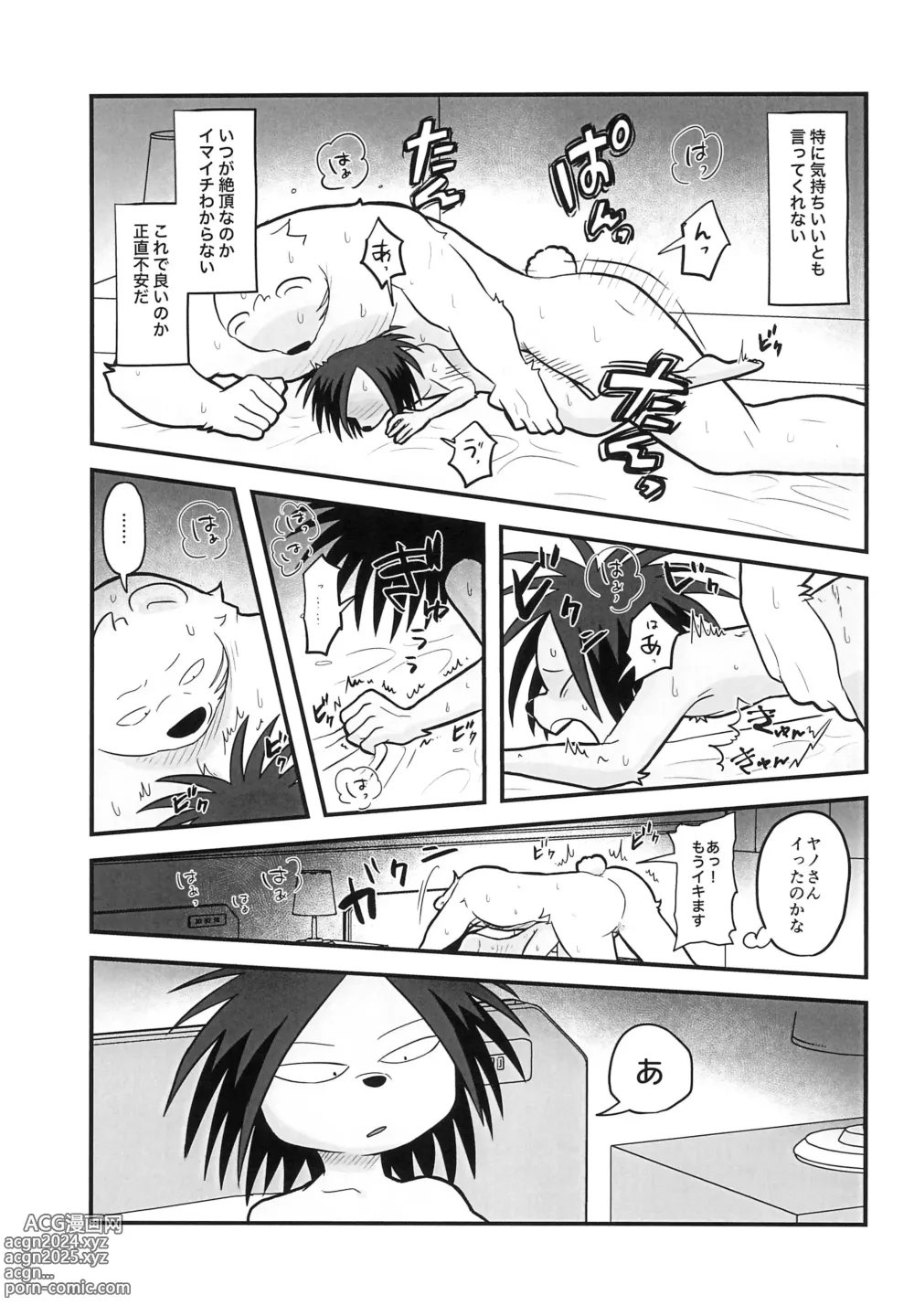 Page 7 of doujinshi Ice Break 2