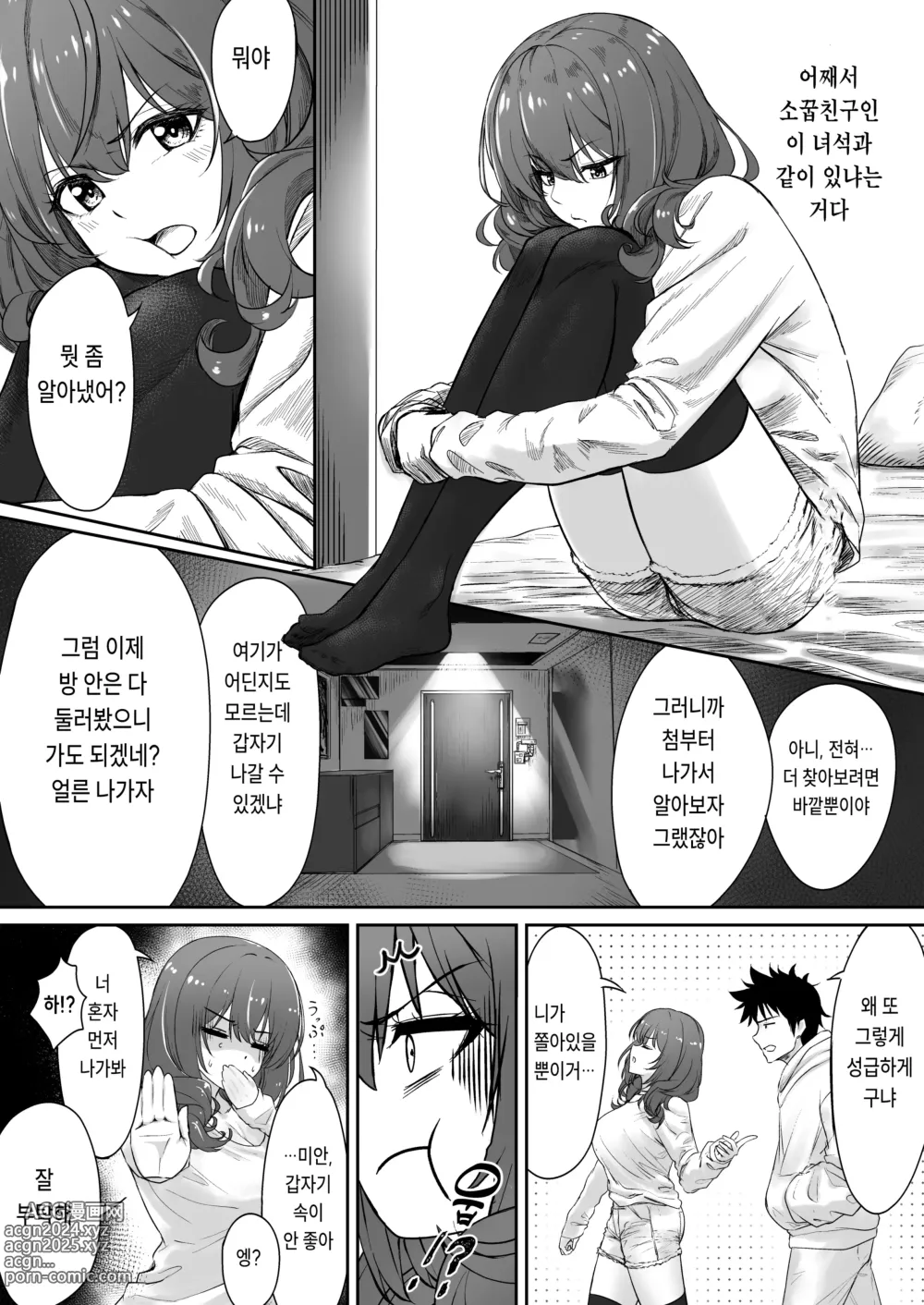 Page 4 of doujinshi 섹스 안 하면 못 나가는 호텔