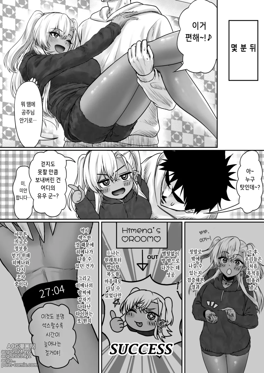 Page 40 of doujinshi 섹스 안 하면 못 나가는 호텔