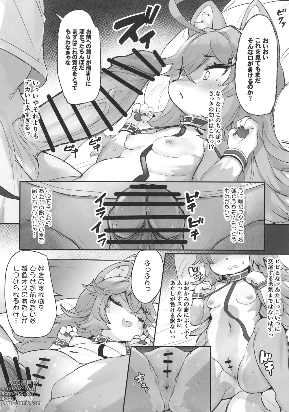 Page 8 of doujinshi Kemo Loli Ookami Ruli-chan ga Pet ni Sareru Wake ga Nai!! - Kemo Loli Wolf! Ruli Pet!