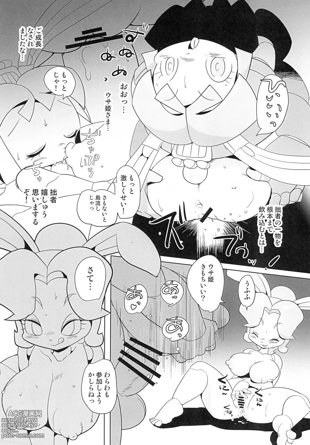 Page 12 of doujinshi Nyankee Reppuuden Vol.2