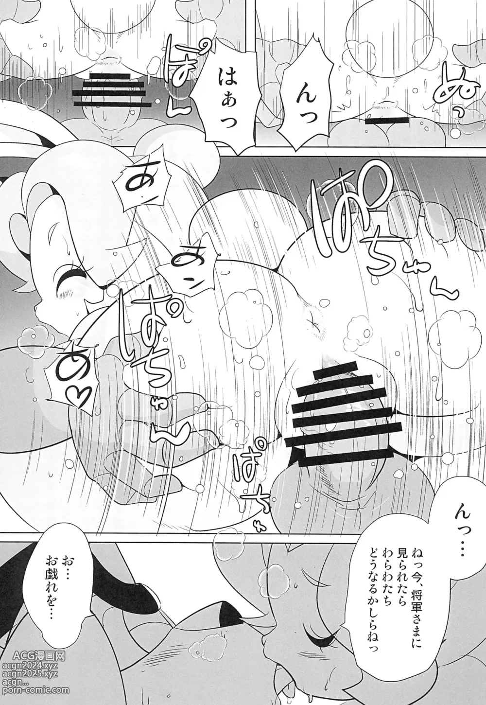 Page 9 of doujinshi Nyankee Reppuuden Vol.2