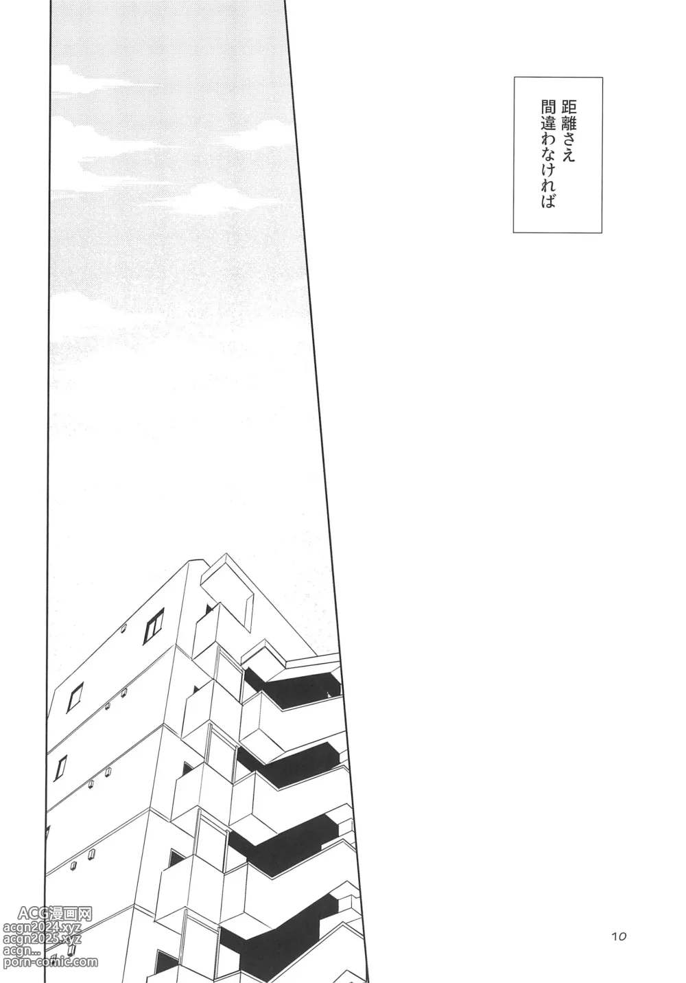 Page 12 of doujinshi Yamaarashi no Daydrem