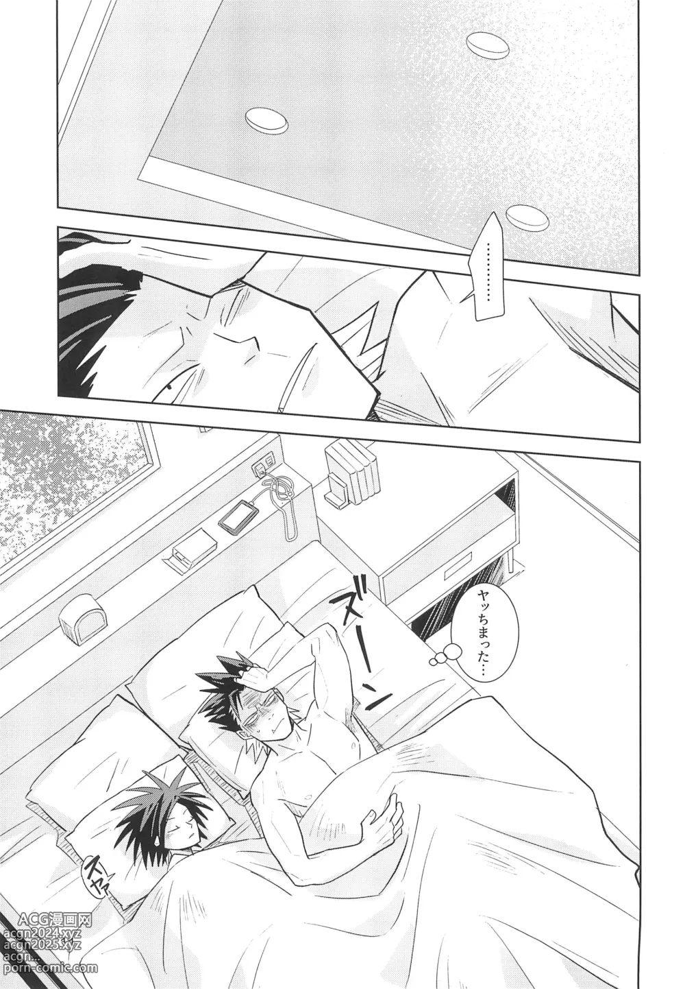 Page 13 of doujinshi Yamaarashi no Daydrem