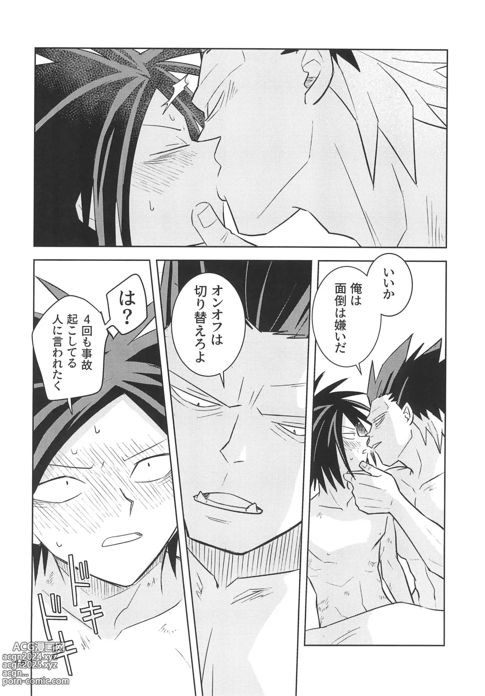 Page 20 of doujinshi Yamaarashi no Daydrem