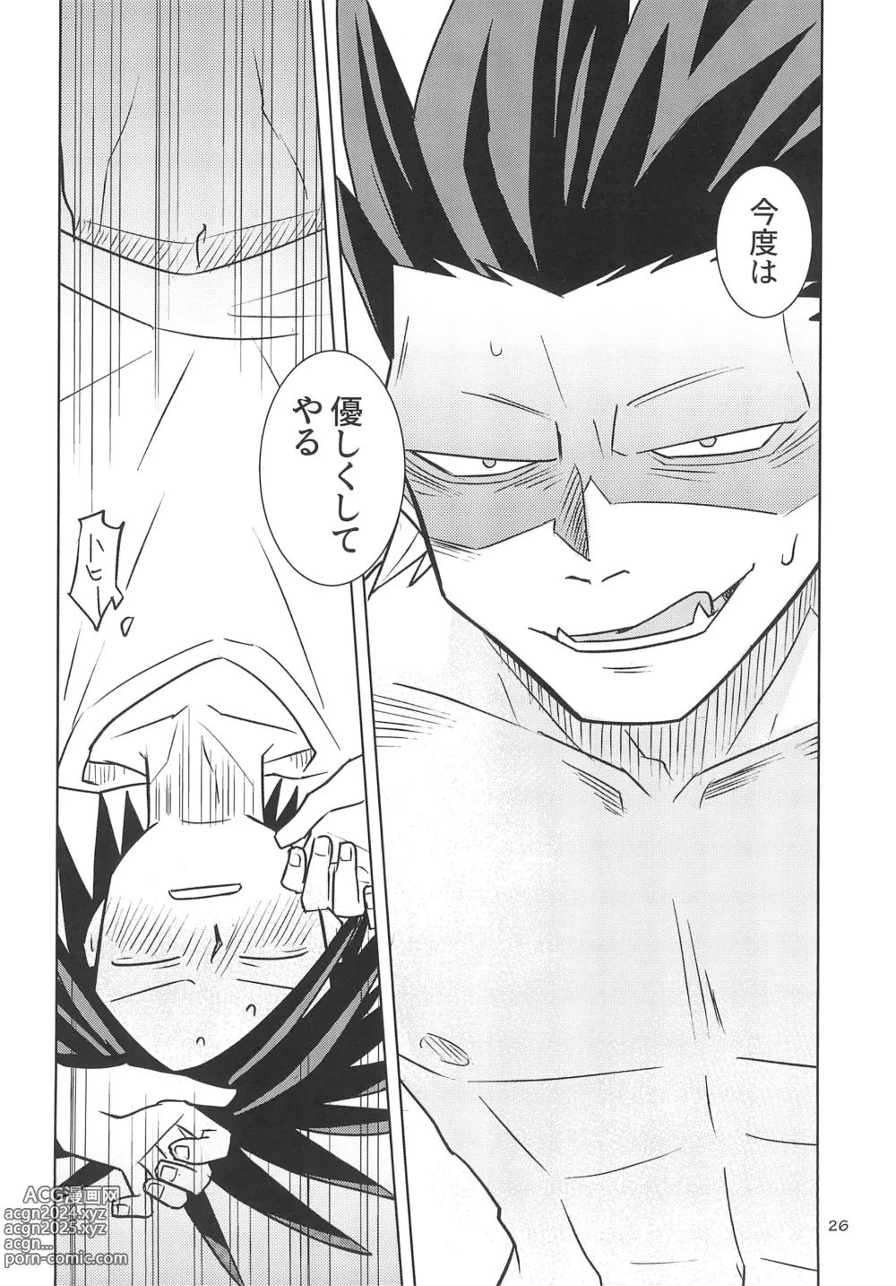 Page 28 of doujinshi Yamaarashi no Daydrem