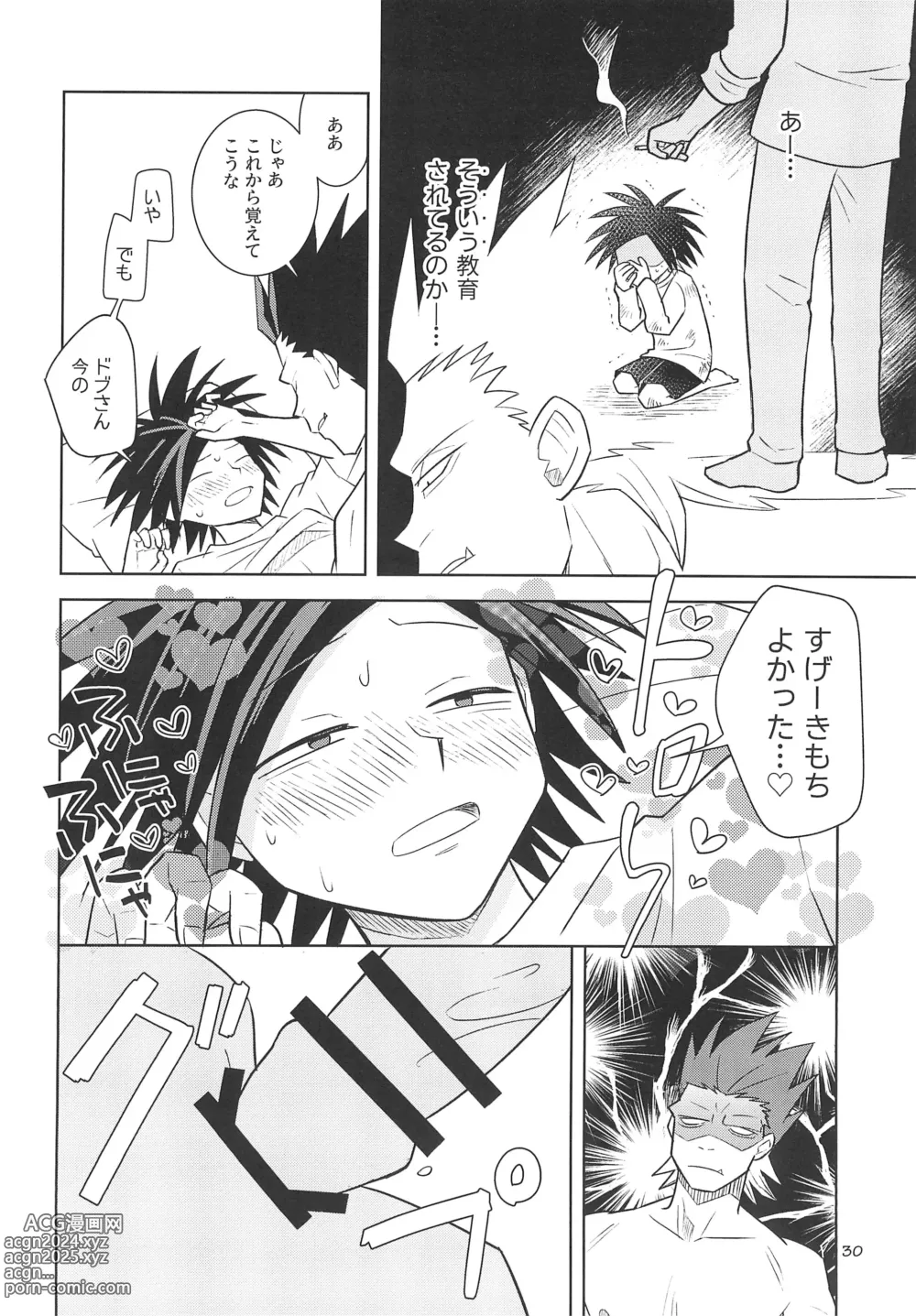 Page 32 of doujinshi Yamaarashi no Daydrem