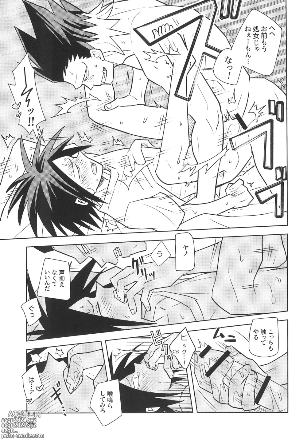 Page 35 of doujinshi Yamaarashi no Daydrem