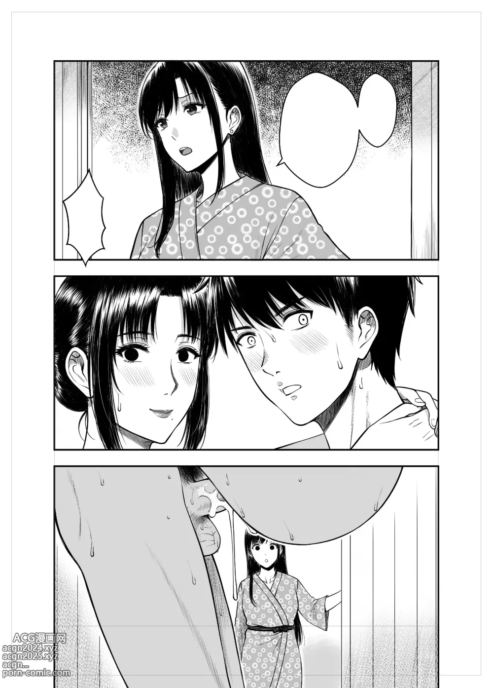 Page 26 of doujinshi My Oyakodon