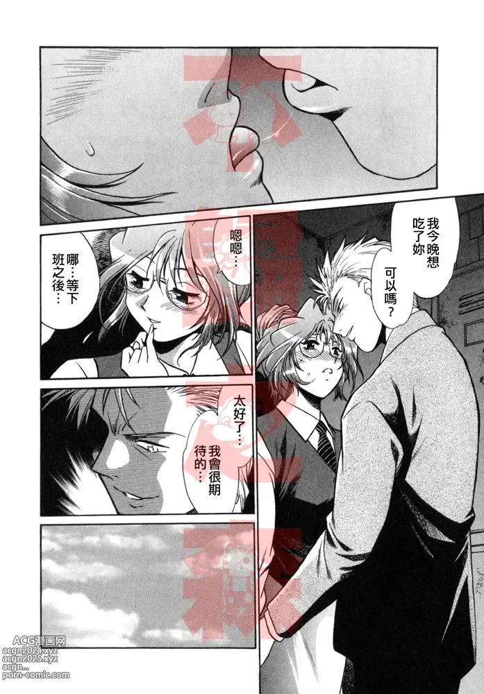 Page 127 of manga Oniku de CHU - Meat & Meet Paradise