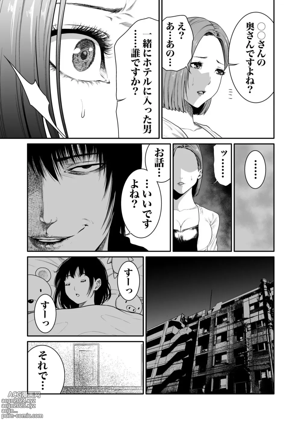 Page 102 of manga Akuji no Daishou ~Himitsu o Nigirareta Onna-tachi~ 1-15