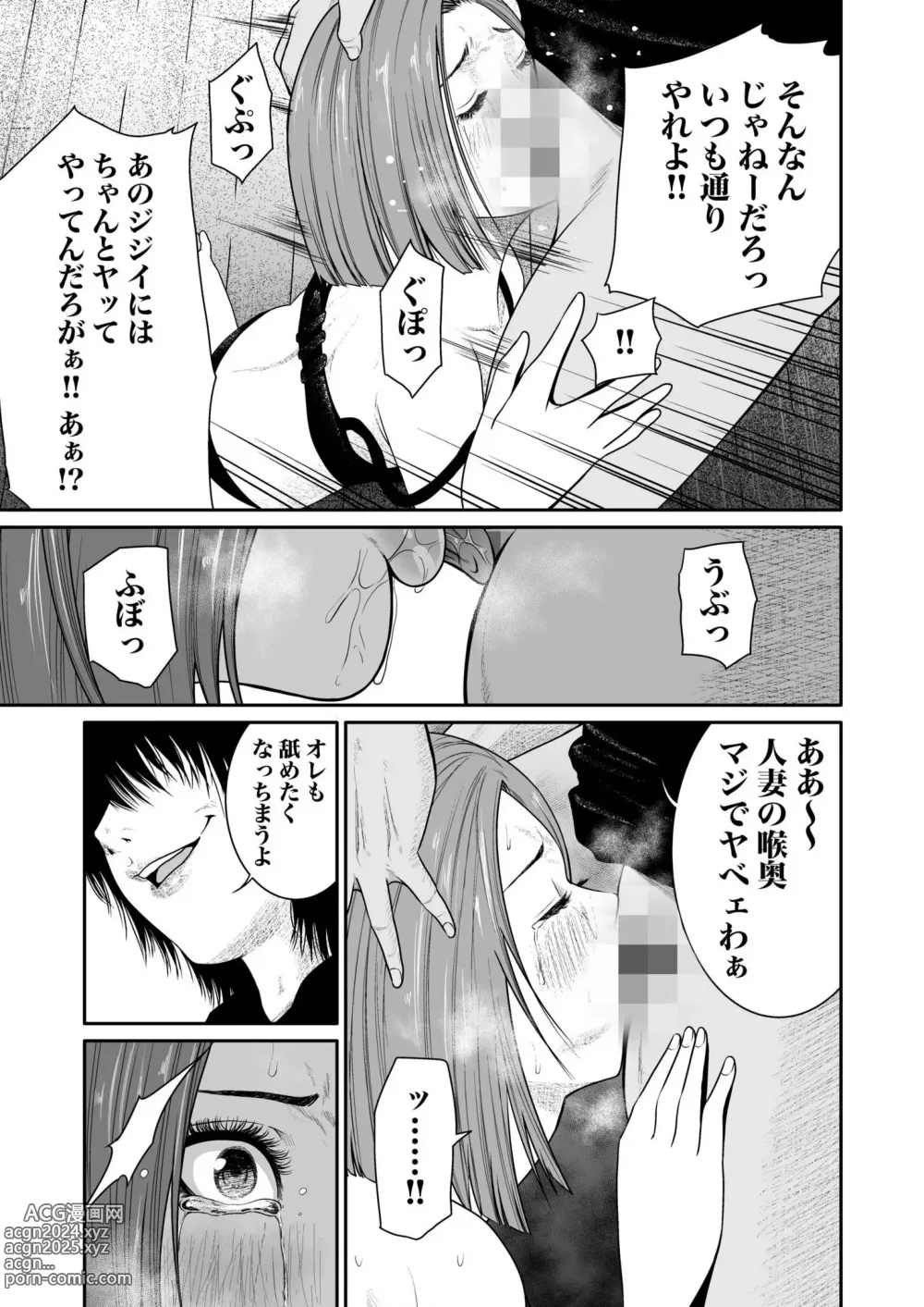 Page 108 of manga Akuji no Daishou ~Himitsu o Nigirareta Onna-tachi~ 1-15