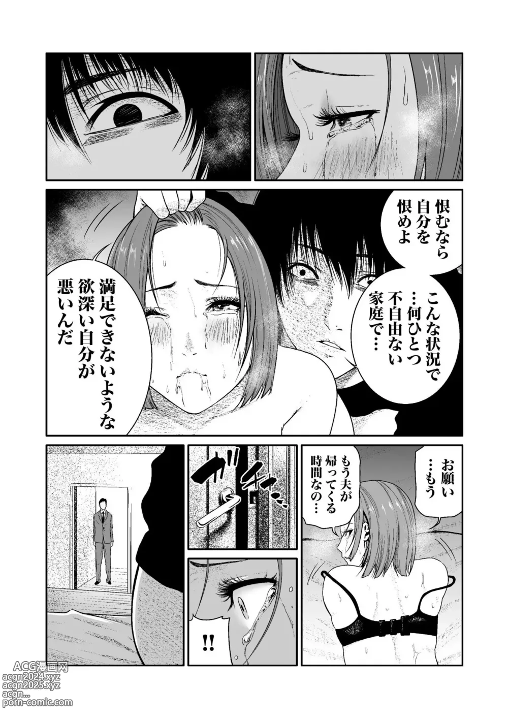 Page 114 of manga Akuji no Daishou ~Himitsu o Nigirareta Onna-tachi~ 1-15