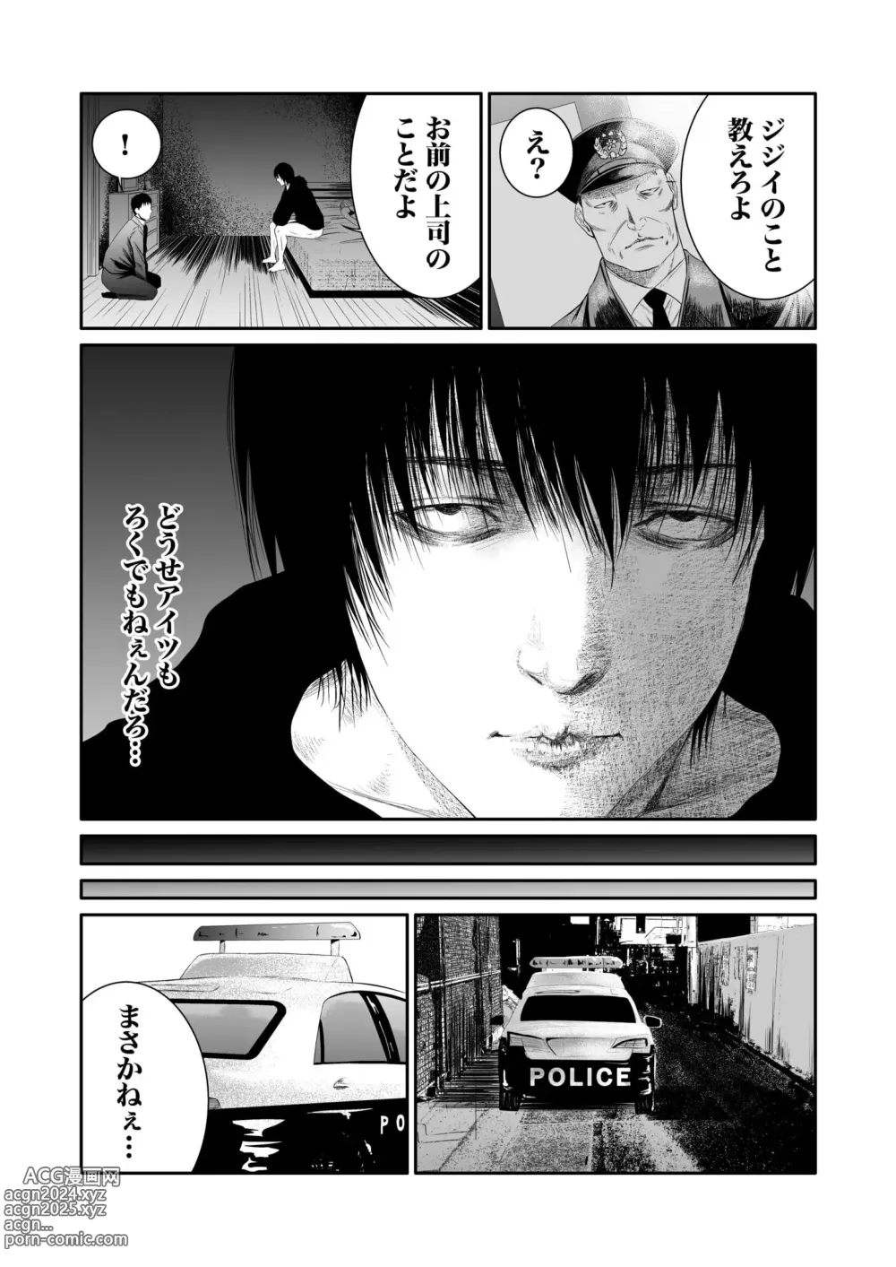 Page 123 of manga Akuji no Daishou ~Himitsu o Nigirareta Onna-tachi~ 1-15