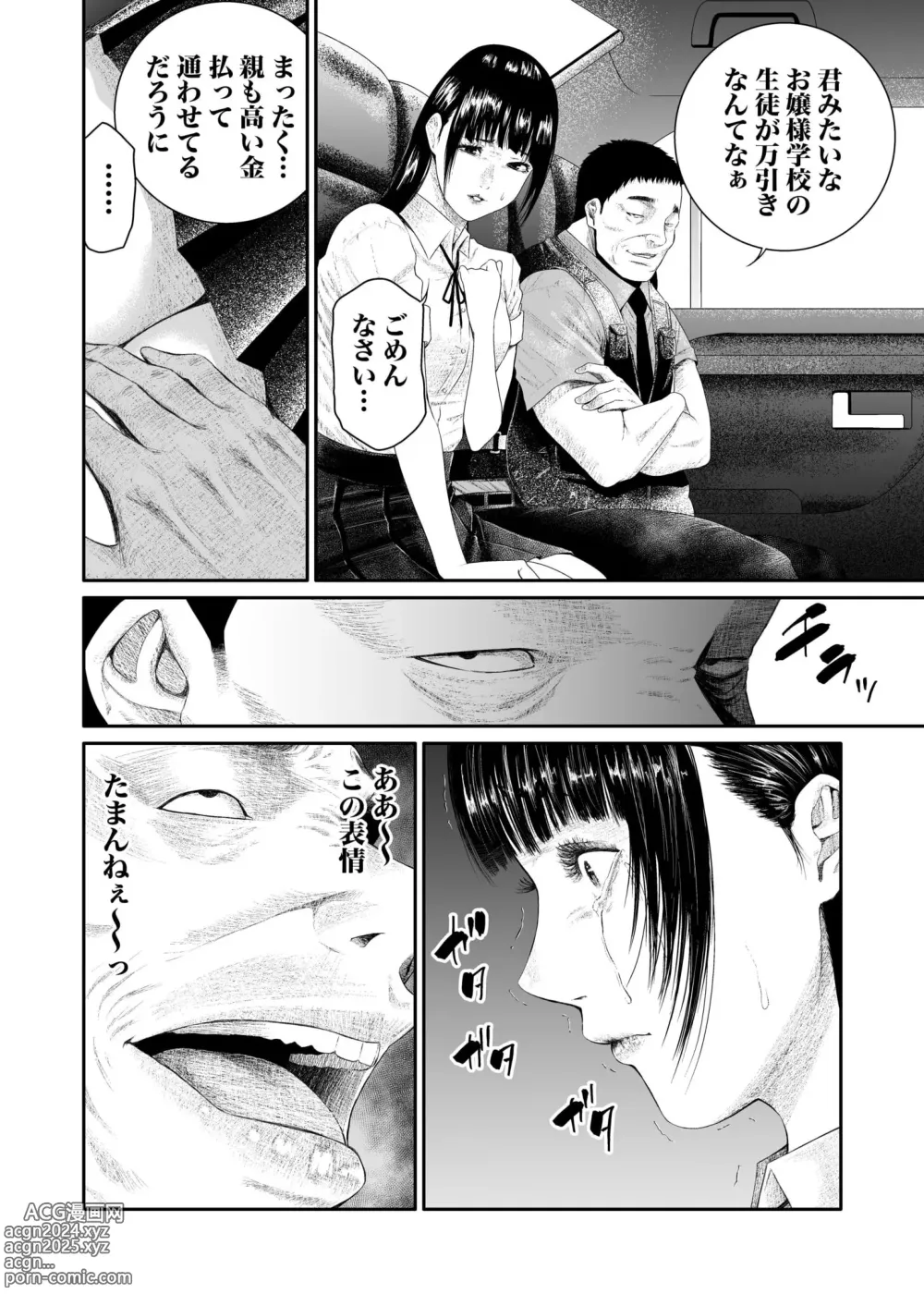 Page 124 of manga Akuji no Daishou ~Himitsu o Nigirareta Onna-tachi~ 1-15