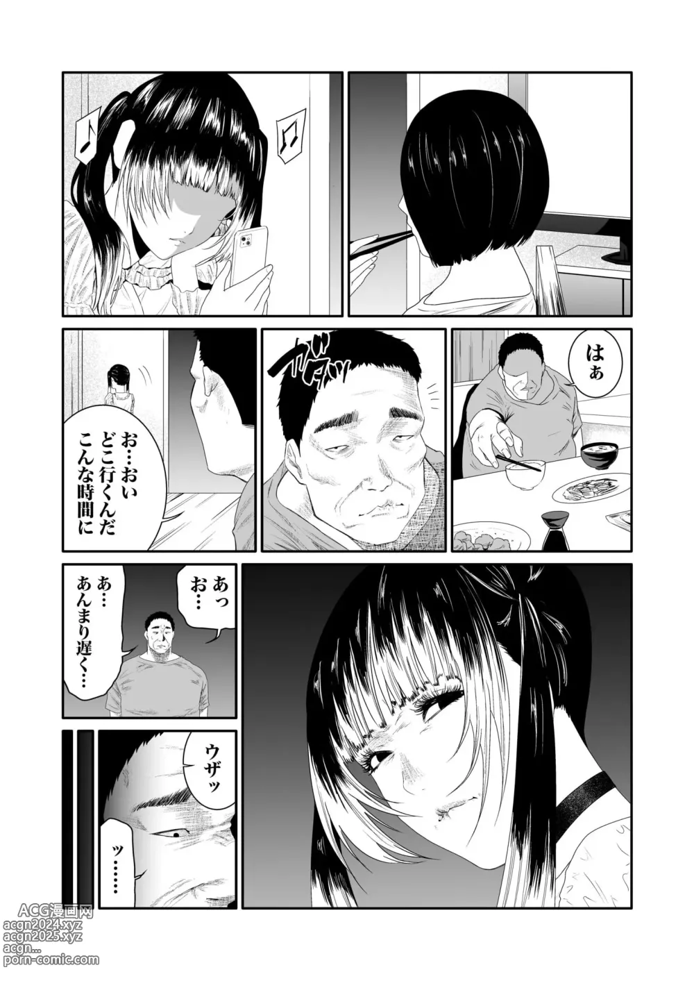 Page 137 of manga Akuji no Daishou ~Himitsu o Nigirareta Onna-tachi~ 1-15