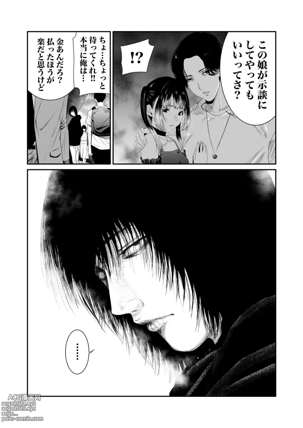 Page 144 of manga Akuji no Daishou ~Himitsu o Nigirareta Onna-tachi~ 1-15