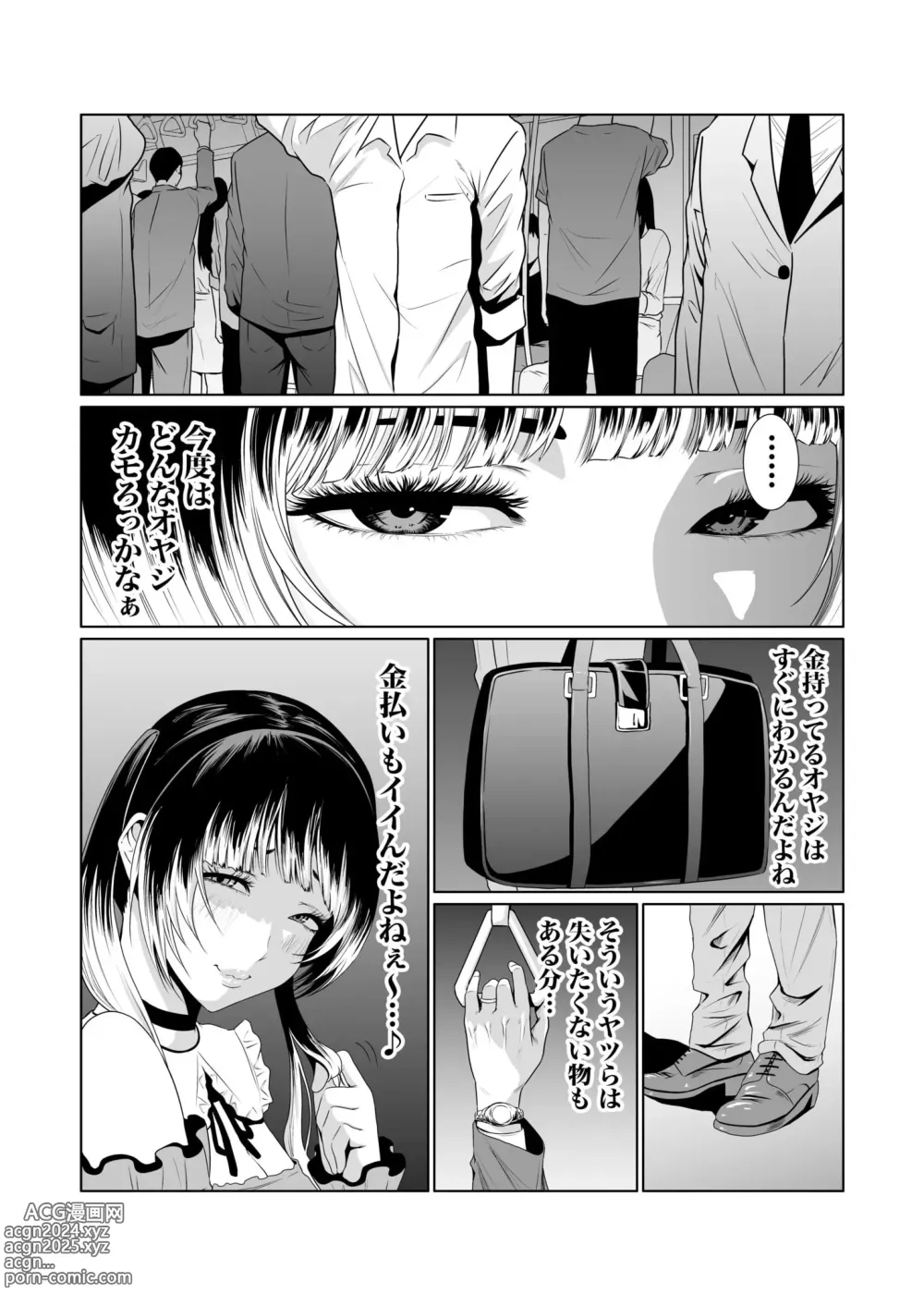 Page 151 of manga Akuji no Daishou ~Himitsu o Nigirareta Onna-tachi~ 1-15