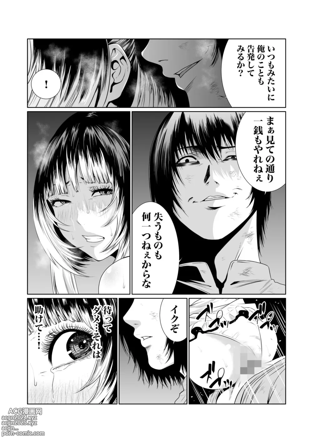 Page 162 of manga Akuji no Daishou ~Himitsu o Nigirareta Onna-tachi~ 1-15