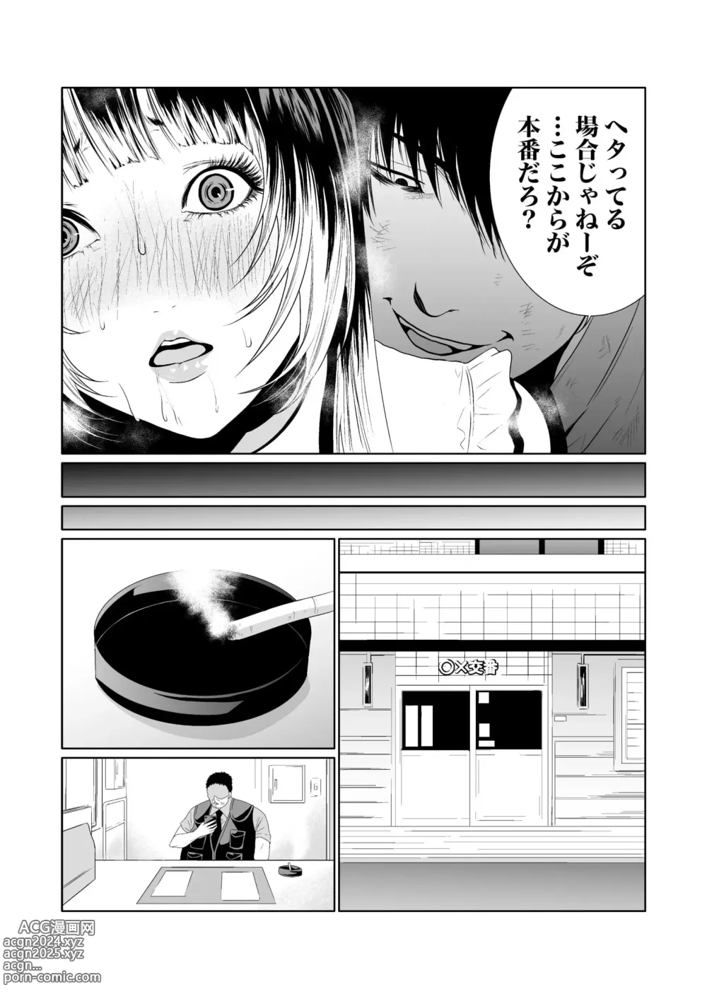 Page 164 of manga Akuji no Daishou ~Himitsu o Nigirareta Onna-tachi~ 1-15