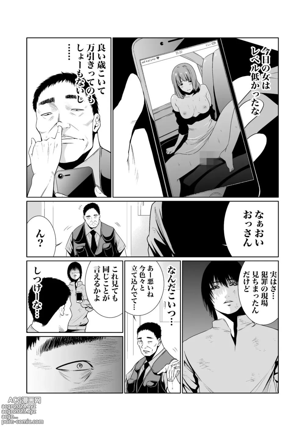 Page 165 of manga Akuji no Daishou ~Himitsu o Nigirareta Onna-tachi~ 1-15