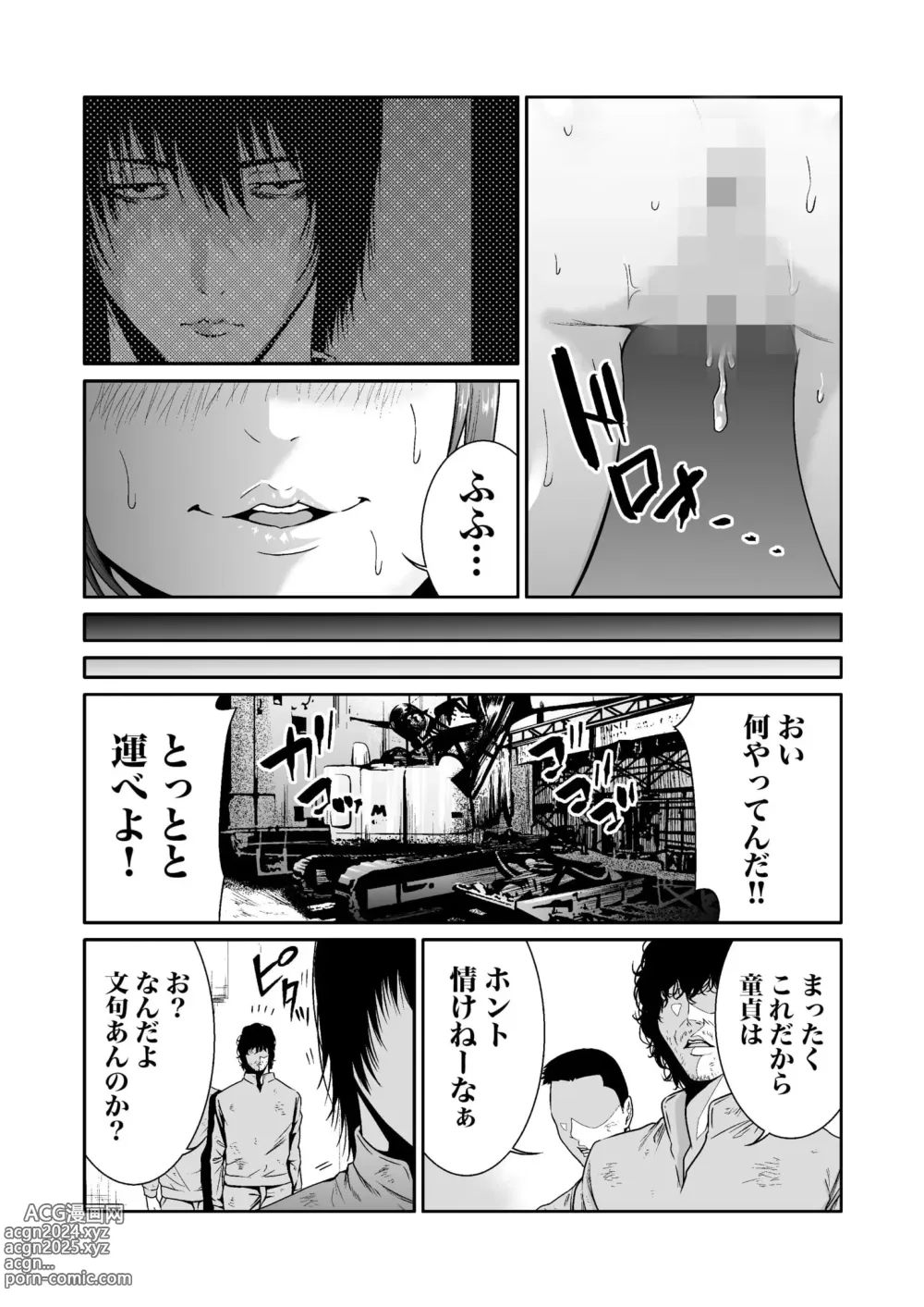 Page 178 of manga Akuji no Daishou ~Himitsu o Nigirareta Onna-tachi~ 1-15