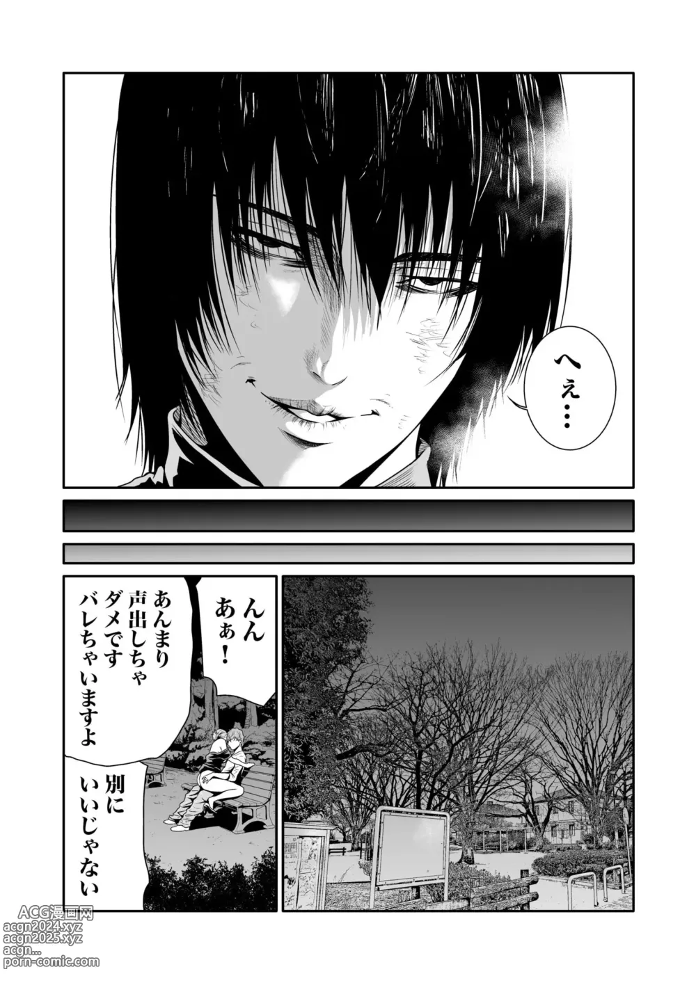 Page 182 of manga Akuji no Daishou ~Himitsu o Nigirareta Onna-tachi~ 1-15