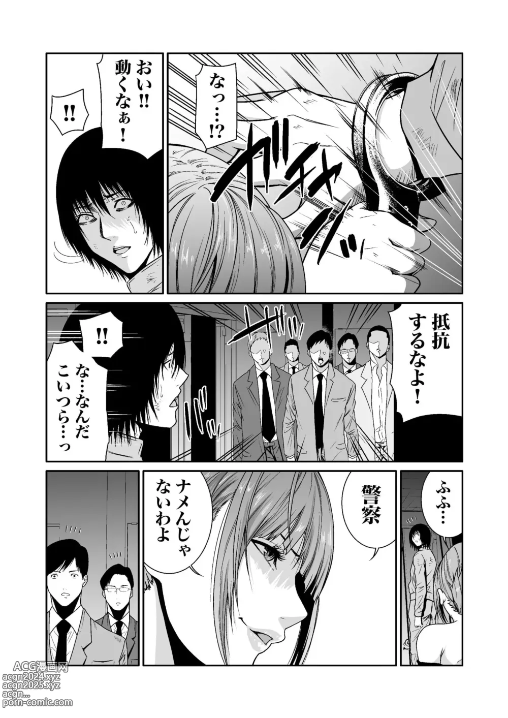 Page 188 of manga Akuji no Daishou ~Himitsu o Nigirareta Onna-tachi~ 1-15