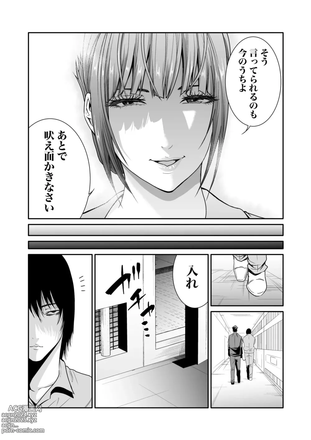 Page 191 of manga Akuji no Daishou ~Himitsu o Nigirareta Onna-tachi~ 1-15