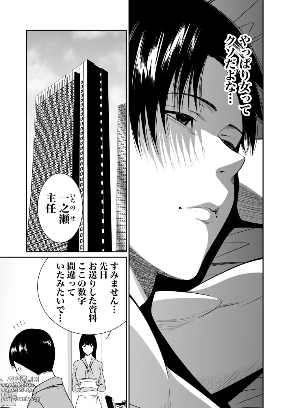 Page 206 of manga Akuji no Daishou ~Himitsu o Nigirareta Onna-tachi~ 1-15