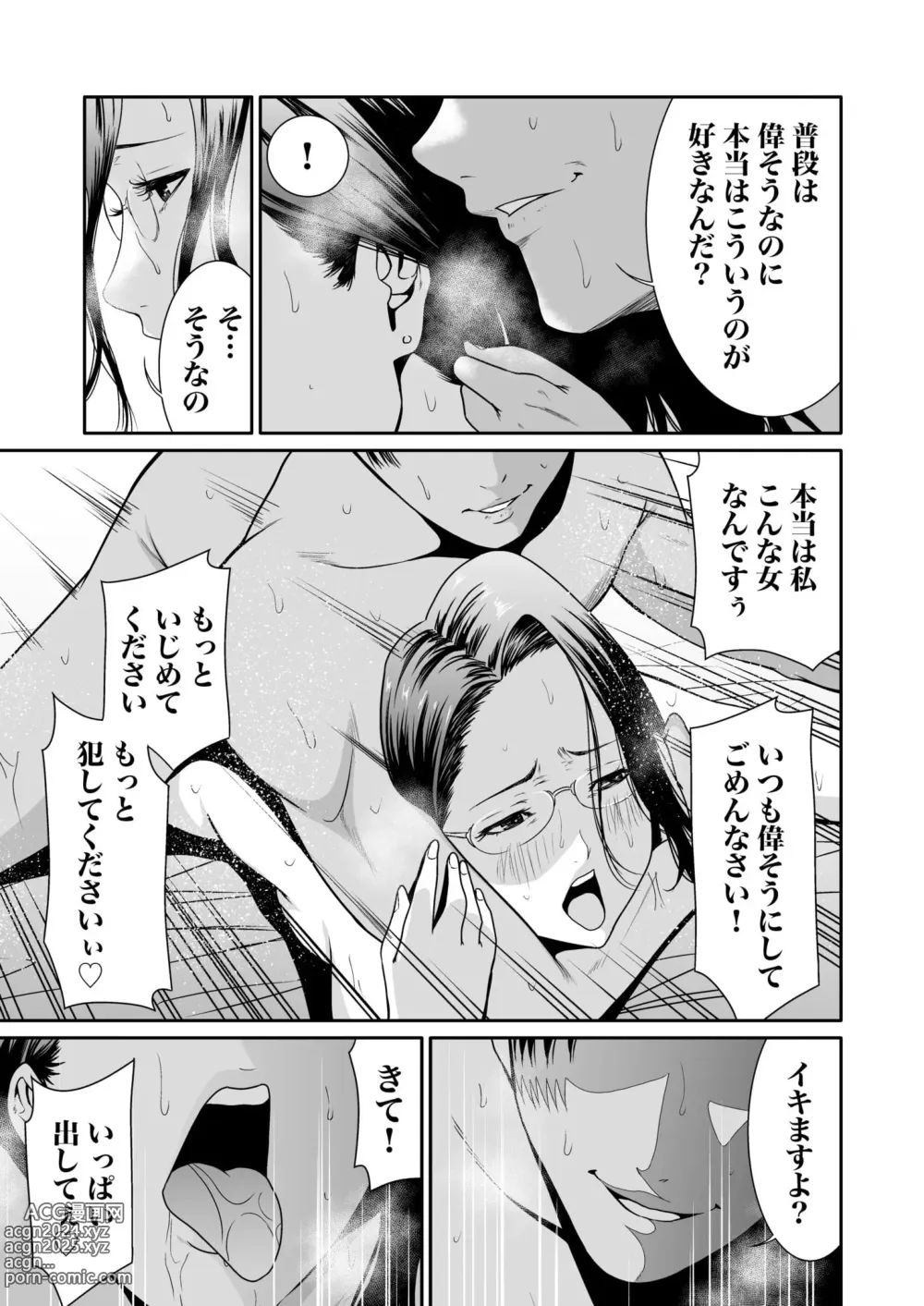 Page 220 of manga Akuji no Daishou ~Himitsu o Nigirareta Onna-tachi~ 1-15