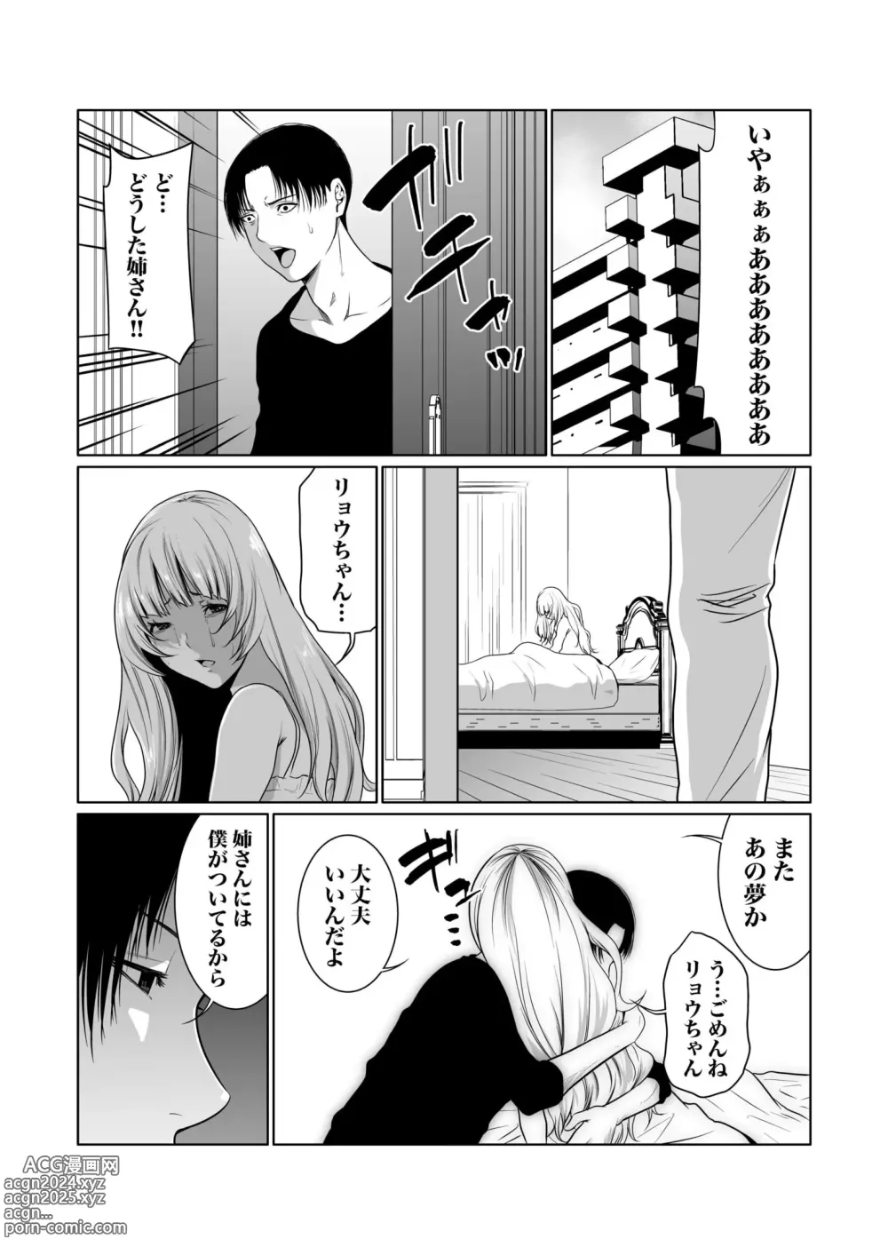 Page 230 of manga Akuji no Daishou ~Himitsu o Nigirareta Onna-tachi~ 1-15